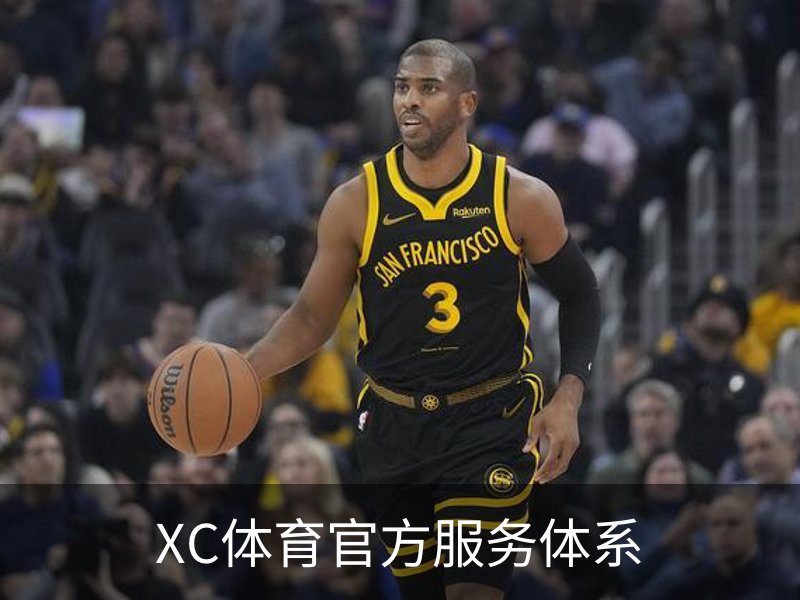 走进XC体育官方服务体系